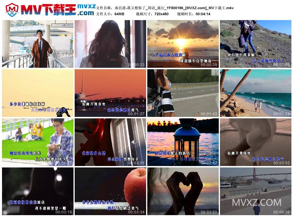 南宫进-我又想你了_国语_流行_YF800186